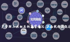 这似乎涉及到一个特定的