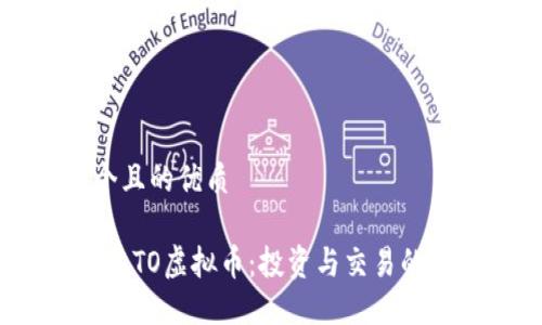 思考一个且的优质

揭秘TOMATO虚拟币：投资与交易的全面指南