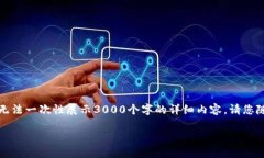 注意：本文的字数会尽量