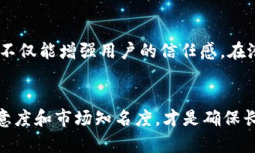   TPWallet：全面分析其优缺点与潜在价值 / 

 guanjianci TPWallet, 数字钱包, 盈利潜力, 安全性, 用户体验 /guanjianci 

引言
在数字货币快速发展的今天，越来越多的人开始使用数字钱包来管理他们的资产。在众多数字钱包中，TPWallet作为一个新兴平台，受到了不少用户的关注。然而，像任何技术产品一样，TPWallet既有其独特的优势，也存在一些不容忽视的弊端。本文将全面分析TPWallet的好处与弊端，帮助用户更好地理解这一新兴工具，从而做出合理的选择。

TPWallet的主要优点
首先，TPWallet的主要优势体现在其用户友好的界面设计。对于初次接触数字货币的人来说，复杂的操作往往让人感到无从下手。而TPWallet以其的界面设计，让用户能够更加轻松地进行各项操作。这种自然流畅的用户体验，很大程度上降低了使用门槛，也让用户能够更专注于资产的管理而非工具的使用。

其次，安全性是TPWallet的另一个亮点。数字货币的世界风险重重，资产安全至关重要。TPWallet采取了多重加密技术和安全措施，努力确保用户资产的安全。这包括对私钥的本地加密存储、双重身份验证等。这些措施都在尽可能地降低用户资产被盗的风险，让用户在交易时更加安心。

此外，TPWallet丰富的功能也是其吸引用户的原因之一。用户不仅可以转账、收款，还可以进行交易、查看实时市场行情等。TPWallet还支持多种数字货币，让用户不必频繁更换不同钱包，从而提升了使用的便捷性。

TPWallet的潜在弊端
然而，TPWallet并不是没有缺点的。首先，虽然TPWallet的操作界面友好，但对于某些高级用户来说，它可能缺少一些深度的功能。例如，对于需要进行复杂交易的用户，TPWallet可能无法满足他们对交易策略高度自定义的需求。

其次，TPWallet作为一个相对较新的平台，其市场的普及性和接受度尚待提高。与一些成熟的数字钱包相比，TPWallet的用户基数较少，这在一定程度上可能影响用户的交易体验，例如流动性不足等问题。

此外，TPWallet在技术支持和客户服务方面也可能存在不足。在数字货币交易中，用户往往需要即时的技术支持，而如果TPWallet的客服响应不够及时，可能会让用户在关键时刻感到无助。考虑到数字货币市场的瞬息万变，这一点尤为重要。

TPWallet的盈利潜力
一个数字钱包的成功与否不仅取决于其技术和功能，还与盈利潜力密切相关。TPWallet通过多种方式实现盈利，比如交易手续费、增值服务以及用户订阅等。这些盈利方式虽然相对普遍，但如果TPWallet能够在用户体验与服务质量上进一步提升，便有可能吸引更多的用户群体，从而增加其盈利能力。

安全性与用户的信任
在数字经济的时代，安全性已经成为用户选择数字钱包时的重要考虑因素之一。TPWallet为了保障用户资产的安全，采用了行业领先的安全技术。然而，安全性并不是一个固定的概念，随着技术的发展，新的攻击方式也层出不穷。因此，TPWallet需要随时对其安全措施进行更新与升级，以保持用户的信任。

总结
综合来看，TPWallet虽然在用户体验、安全性和功能丰富性上具有明显优势，但其仍然面临着一些挑战，如功能深度不足、市场接受度低和客服响应慢等。只有在这些方面不断和提升，TPWallet才有可能在竞争激烈的数字钱包市场中脱颖而出，成为更多用户的优选。

相关问题探讨

问题一：TPWallet在市场上与其他钱包的对比如何？
在市场上，TPWallet与许多其他数字钱包如Coinbase、Binance Wallet等都有着直接的竞争关系。这些钱包通常拥有更大的用户基础和更成熟的生态系统。例如，Coinbase以其用户友好的界面和广泛的资产支持而闻名；而Binance Wallet则具有强大的交易功能和流动性。这使得TPWallet需要在安全性、用户体验和功能的深度上不断进行创新，以满足用户需求并吸引更多用户。同时，TPWallet也正在尝试差异化战略，通过提供更具个性化的服务或优惠活动来激励用户注册和使用。

问题二：TPWallet如何吸引和留住用户？
为了持续吸引和留住用户，TPWallet需要采取一系列策略。首先，提供优质的客户服务是关键。用户在使用过程中难免会遇到各种问题，及时的服务可以有效提升用户满意度。其次，TPWallet还可以通过教育性资源来帮助用户更好地理解数字货币和投资策略，这不仅能增强用户的信任感，在潜在层面上也能促进其资产管理的有效性。此外，定期推出一些特色活动，如交易手续费的折扣、用户推广奖励等，也能够有效激励用户参与。在这个快速变化的市场中，用户的加入和留存至关重要，TPWallet需要不断探索新方法来适应市场变化，提升自身竞争力。

结语
TPWallet在数字钱包行业中，作为一个崭露头角的新选手，确实带来了不少的创新与便利，虽然仍有许多挑战，但只要不断及改进，未来可期。对用户而言，选择合适的数字钱包需要综合考虑安全性、功能以及用户体验等因素，而对TPWallet来说，不断提升用户满意度和市场知名度，才是确保长期成功的关键。