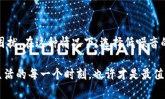   适合家庭的低噪音虚拟币