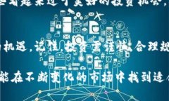   虚拟币投资指南：如何在