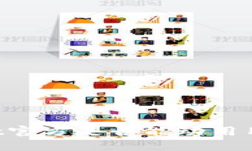 ### TPWallet官方是否能动用用户钱包中的币？