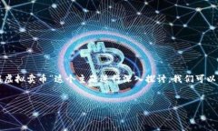 为了让我们的话题更加清