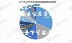   TP钱包与比特派：解析哪