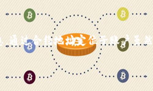 如何通过TPWallet合约地址倒查子账户？

在区块链的世界里，安全性与透明性是非常重要的。而在TPWallet等加密钱包上，很多用户会需要了解如何通过合约地址查找子账户的信息。通过合约地址定位子账户虽然可能听起来有些复杂，但只要掌握一些简单的技巧，你也能轻松上手。本文将会为你详细解释这个过程，并分享一些相关的技巧和常见问题。

透过TPWallet合约地址轻松查找子账户的完整指南