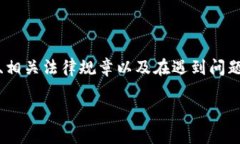 这个问题涉及金融安全、