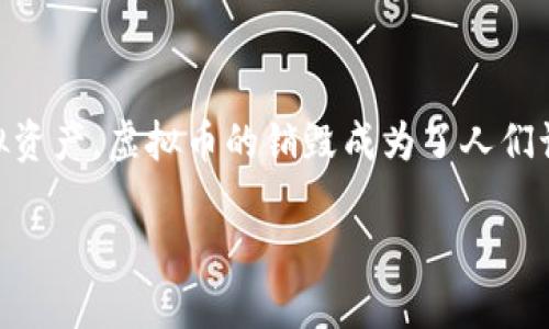 虚拟币销毁方式，这个话题近年来在数字货币社区中引起了广泛关注。随着越来越多的人投资虚拟资产，虚拟币的销毁成为了人们讨论的热点话题之一。接下来，我们将深入探讨这一主题，包括销毁的目的、方式以及对市场的影响。

探索虚拟币销毁的多种方式与影响