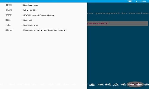 ### 如何轻松发型虚拟币：从基础到应用的全面指南