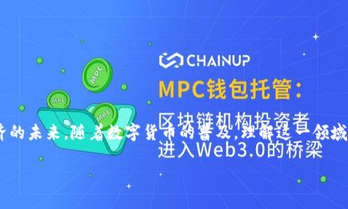 虚拟币计价币种是一个瞬息万变的主题，涉及到众多投资者的利益以及全球经济的未来。随着数字货币的普及，理解这一领域的关键术语显得尤为重要。接下来，我们将深入探讨虚拟币计价币种的相关内容。

虚拟币计价币种的深度解析：投资者必备的知识与趋势