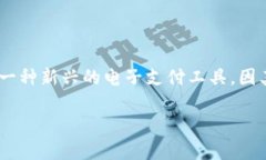 tp数字钱包详尽手把手教程