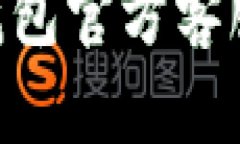 如何联系Token.im钱包官方客