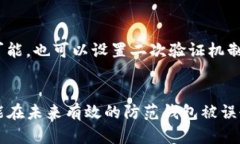   如何恢复删掉的TP钱包？