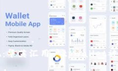 如何安全提现：华英汇用