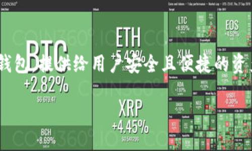 波场TPWallet交易是哪个

在数字货币的迅速发展中，很多人在问“波场TPWallet交易平台是哪个？