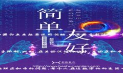    如何注销优酷账号并处