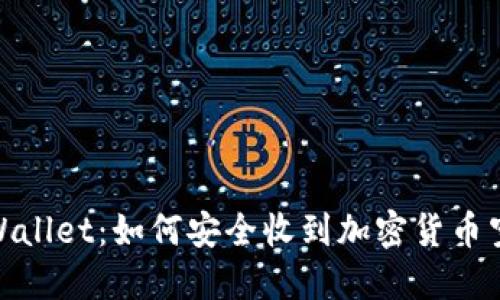 TPWallet：如何安全收到加密货币空投