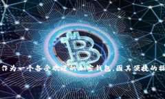 tpwallet加油站没了：是传闻