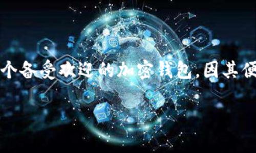 tpwallet加油站没了：是传闻还是现实？

近年来，随着数字货币和加密钱包技术的飞速发展，越来越多的用户开始依赖于这些平台来进行日常的金融交易与管理。其中，tpwallet作为一个备受欢迎的加密钱包，因其便捷的操作和广泛的支持而受到用户的青睐。但是，最近有关于“tpwallet加油站没了”的消息在网上引发了讨论，这让许多用户感到困惑和担忧。

tpwallet加油站真的没了吗？最新动态与用户反馈