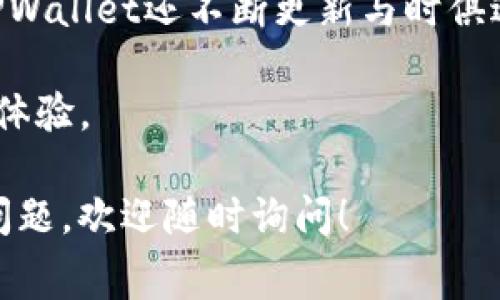 要将Feg代币转入TPWallet，您需要遵循一些步骤，并确保您有合适的钱包和足够的交易费用。以下是一个详细的指南，帮助您顺利完成这一过程。

什么是Feg和TPWallet?

在深入转账流程之前，我们先来简单了解一下Feg和TPWallet。

Feg（Feg Token）是一种基于区块链的加密资产，主要用于去中心化金融（DeFi）生态系统。它的设计理念是激励用户通过质押或交易来参与生态建设，从而提升其价值。

TPWallet是一种支持多种加密货币的钱包应用，用户可以通过它安全地存储、管理和交易自己的加密资产。TPWallet支持DeFi项目，用户能够在其中轻松进行各种操作，包括接收和发送不同的加密货币。

准备工作

在您进行转账前，请确保您已经完成以下准备工作：

ul
  listrong下载并安装TPWallet：/strong如果您还没有这个钱包应用，可以从各大应用商店下载并安装。/li
  listrong创建或导入钱包：/strong打开TPWallet应用，按照提示创建新钱包或导入已有的加密钱包。/li
  listrong确认Feg代币的接收地址：/strong在TPWallet中生成一个接收Feg代币的地址，您将使用这个地址来接收转账。/li
  listrong准备一些以太坊（ETH）：/strongFeg是在以太坊网络上的代币，转账过程中需要支付一些交易费用，确保您有足够的ETH。/li
/ul

转账流程

接下来，我们详细介绍如何将Feg代币转入TPWallet的具体步骤：

h4第一步：获取Feg代币/h4

如果您尚未拥有Feg代币，可以通过交易所购买，通常支持Feg交易的交易所包括Uniswap或其他去中心化交易平台。购买后，您将获得Feg代币，并需要将其提取到您的以太坊钱包。

h4第二步：确认地址/h4

确保您在TPWallet中打开的以太坊地址是接收Feg代币的地址。在TPWallet中，应该能够直接找到该地址，它通常以“0x”开头。

h4第三步：发送Feg代币/h4

在您购买Feg代币的交易所，找到“提取”或“发送”选项，填入您在TPWallet中的以太坊地址。您还需要输入要转移的Feg数量，确认信息无误后，提交转账请求。

h4第四步：确认转账/h4

区块链网络上的交易通常需要一定时间进行确认。您可以在以太坊区块链浏览器（如Etherscan）中输入您的交易哈希来查看转账状态。确认完成后，Feg代币会显示在您的TPWallet中。

可能遇到的问题

在转账过程中，您可能会遇到一些问题。以下是两个常见问题及其解决方案：

h41. 转账被拒绝或失败/h4

如果您的转账被拒绝或失败，首先检查以太坊是否有足够的余额用于支付手续费。网络拥堵也可能导致转账失败，尝试在网络较为畅通的时间进行重新操作。

h42. Feg未能及时到账/h4

如果交易已在区块链上确认，但您的TPWallet中仍未显示Feg代币，您可以尝试刷新钱包应用。此外，可以检查输入的地址是否正确，确保没有出现错误。如果问题依旧，建议联系TPWallet的客服进行进一步的指导。

总结

将Feg代币转入TPWallet的过程并不复杂，只需遵循上述步骤，确保每个环节都细心操作即可。此外，保持对加密货币市场的关注，选择合适的时机进行交易，能够帮助您更好地管理您的资产。

希望这个指南能帮助您顺利完成Feg代币转入TPWallet的操作。如有其他问题或需要更多帮助，请随时与我们联系或查看相关教程。

相关问题

h41. Feg代币是什么，它的用途是什么？/h4

Feg代币是一种去中心化金融（DeFi）资产，它的主要用途包括用于交易、质押以及在Feg生态系统内的其他活动。Feg的设计初衷是赋能用户，鼓励社区参与，提供流动性和收益的机会。

h42. TPWallet为何是优秀的选择？/h4

TPWallet因其用户友好的界面、强大的安全性和支持多种加密资产而受到广泛欢迎。此外，TPWallet还不断更新与时俱进，提供最新的DeFi功能，使用户能够轻松管理其资产，体验到更便捷的加密货币交易。

无论您的需求是简单的转账，还是想深入了解DeFi领域，TPWallet都能为您提供出色的使用体验。

希望这篇介绍对您有所帮助，引导您顺利完成Feg转账到TPWallet的过程。如果您还有其他问题，欢迎随时询问！