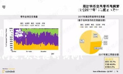 要将Feg代币转入TPWallet，您需要遵循一些步骤，并确保您有合适的钱包和足够的交易费用。以下是一个详细的指南，帮助您顺利完成这一过程。

什么是Feg和TPWallet?

在深入转账流程之前，我们先来简单了解一下Feg和TPWallet。

Feg（Feg Token）是一种基于区块链的加密资产，主要用于去中心化金融（DeFi）生态系统。它的设计理念是激励用户通过质押或交易来参与生态建设，从而提升其价值。

TPWallet是一种支持多种加密货币的钱包应用，用户可以通过它安全地存储、管理和交易自己的加密资产。TPWallet支持DeFi项目，用户能够在其中轻松进行各种操作，包括接收和发送不同的加密货币。

准备工作

在您进行转账前，请确保您已经完成以下准备工作：

ul
  listrong下载并安装TPWallet：/strong如果您还没有这个钱包应用，可以从各大应用商店下载并安装。/li
  listrong创建或导入钱包：/strong打开TPWallet应用，按照提示创建新钱包或导入已有的加密钱包。/li
  listrong确认Feg代币的接收地址：/strong在TPWallet中生成一个接收Feg代币的地址，您将使用这个地址来接收转账。/li
  listrong准备一些以太坊（ETH）：/strongFeg是在以太坊网络上的代币，转账过程中需要支付一些交易费用，确保您有足够的ETH。/li
/ul

转账流程

接下来，我们详细介绍如何将Feg代币转入TPWallet的具体步骤：

h4第一步：获取Feg代币/h4

如果您尚未拥有Feg代币，可以通过交易所购买，通常支持Feg交易的交易所包括Uniswap或其他去中心化交易平台。购买后，您将获得Feg代币，并需要将其提取到您的以太坊钱包。

h4第二步：确认地址/h4

确保您在TPWallet中打开的以太坊地址是接收Feg代币的地址。在TPWallet中，应该能够直接找到该地址，它通常以“0x”开头。

h4第三步：发送Feg代币/h4

在您购买Feg代币的交易所，找到“提取”或“发送”选项，填入您在TPWallet中的以太坊地址。您还需要输入要转移的Feg数量，确认信息无误后，提交转账请求。

h4第四步：确认转账/h4

区块链网络上的交易通常需要一定时间进行确认。您可以在以太坊区块链浏览器（如Etherscan）中输入您的交易哈希来查看转账状态。确认完成后，Feg代币会显示在您的TPWallet中。

可能遇到的问题

在转账过程中，您可能会遇到一些问题。以下是两个常见问题及其解决方案：

h41. 转账被拒绝或失败/h4

如果您的转账被拒绝或失败，首先检查以太坊是否有足够的余额用于支付手续费。网络拥堵也可能导致转账失败，尝试在网络较为畅通的时间进行重新操作。

h42. Feg未能及时到账/h4

如果交易已在区块链上确认，但您的TPWallet中仍未显示Feg代币，您可以尝试刷新钱包应用。此外，可以检查输入的地址是否正确，确保没有出现错误。如果问题依旧，建议联系TPWallet的客服进行进一步的指导。

总结

将Feg代币转入TPWallet的过程并不复杂，只需遵循上述步骤，确保每个环节都细心操作即可。此外，保持对加密货币市场的关注，选择合适的时机进行交易，能够帮助您更好地管理您的资产。

希望这个指南能帮助您顺利完成Feg代币转入TPWallet的操作。如有其他问题或需要更多帮助，请随时与我们联系或查看相关教程。

相关问题

h41. Feg代币是什么，它的用途是什么？/h4

Feg代币是一种去中心化金融（DeFi）资产，它的主要用途包括用于交易、质押以及在Feg生态系统内的其他活动。Feg的设计初衷是赋能用户，鼓励社区参与，提供流动性和收益的机会。

h42. TPWallet为何是优秀的选择？/h4

TPWallet因其用户友好的界面、强大的安全性和支持多种加密资产而受到广泛欢迎。此外，TPWallet还不断更新与时俱进，提供最新的DeFi功能，使用户能够轻松管理其资产，体验到更便捷的加密货币交易。

无论您的需求是简单的转账，还是想深入了解DeFi领域，TPWallet都能为您提供出色的使用体验。

希望这篇介绍对您有所帮助，引导您顺利完成Feg转账到TPWallet的过程。如果您还有其他问题，欢迎随时询问！