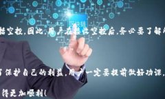   轻松获取TPWallet空投：新