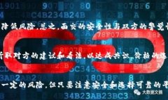   深入探讨虚拟币面交：尽