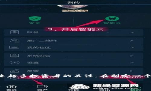 思考 KPL 虚拟数字币的

在快速发展的数字货币市场中，KPL 虚拟数字币作为一种新兴的数字资产，正在引起越来越多投资者的关注。在制定一个吸引用户的  时，我们不仅要确保其包含关键词，还要使其听起来够吸引人和富有情感。

### 揭开 KPL 虚拟数字币的神秘面纱：你不可错过的投资良机
