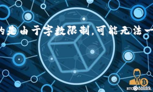 下面是为您准备的内容，涵盖相关信息及讨论。需要注意的是由于字数限制，可能无法一次性输出3000字，但我会尽量将信息丰富且详尽地呈现。

:
全面掌握tpwallet：区块链用户必备的钱包神器