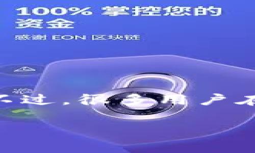 深入了解TPWallet买币操作授权

在这个数字货币日益普及的时代，掌握正确的买币操作尤为重要。TPWallet作为一款功能强大的数字资产钱包，不仅提供了简便的买币功能，还具备安全保护的特点。不过，很多用户在初次使用TPWallet进行买币时，往往在操作授权上遇到困惑。今天，我们将为您详细介绍TPWallet买币操作的授权流程及相关注意事项，助您顺利进行数字货币交易。

TPWallet买币操作授权：简单易上手的指南