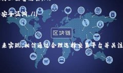 TPWallet是一个多链数字资产