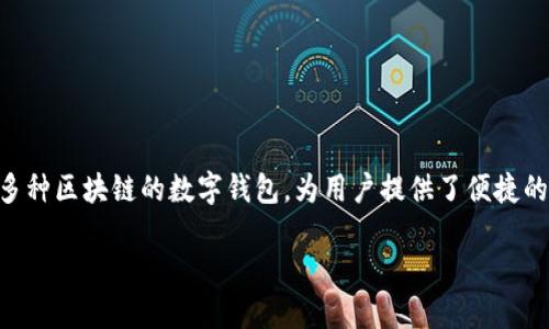 在TPWallet中输入合约地址可能看起来有些复杂，但其实只需几个简单的步骤，你就可以轻松地完成。TPWallet作为一款支持多种区块链的数字钱包，为用户提供了便捷的合约管理功能。下面我将详细介绍如何在TPWallet中输入合约地址，并解答一些相关的问题，以便帮助你更好地使用这个钱包。

如何在TPWallet中准确输入合约地址？