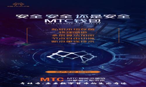 青蛙币：未来数字货币的生态奇迹