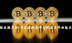 虚拟币关网后还能再开吗