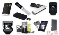 高质量虚拟币钱包开发公