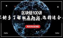 TPWallet里的币可以挖矿吗？