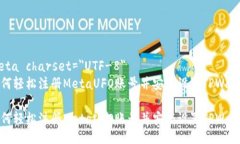 meta charset=＂UTF-8＂如何轻