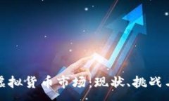 : 探索印度虚拟货币市场：