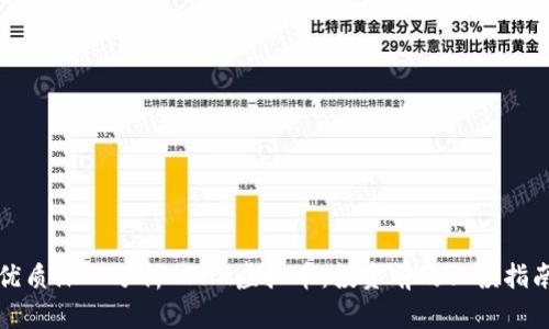 优质深入分析APFX虚拟币：投资前的必读指南