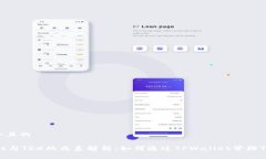 思考一个且的TPWallet与TR