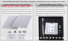 如何将TPWallet中的数字货币