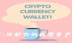 [优秀]虚拟币钱包加密：保