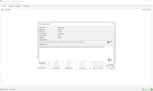 虚拟币转账的手续费解析：你必须知道的真相