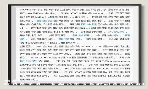 优质
TP钱包交易一直确认中多长时间自动取消？