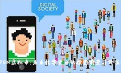 : DPOM虚拟币：未来数字货