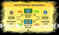 如何将USDT转入TP Wallet：详