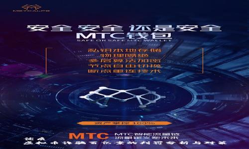 优质
虚拟币诈骗百亿案的判罚分析与对策