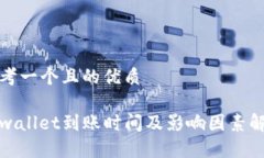 思考一个且的优质tpwalle