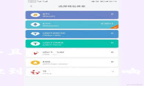 思考一个且的优质

tpwallet到账时间及影响因素解析