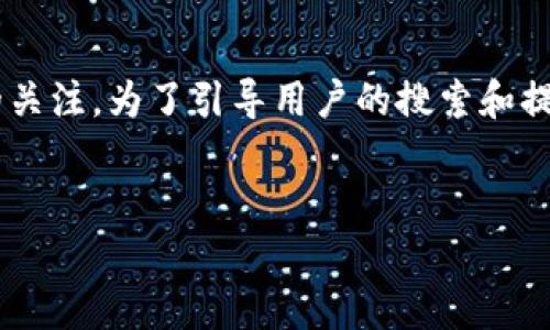 分析和关键词

在国内，不允许虚拟币APP的现象正逐渐引起人们的关注。为了引导用户的搜索和提升效果，我为这个主题设计了一个合适的和关键词。


国内不允许虚拟币APP的原因及影响分析